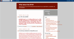 Desktop Screenshot of byuhfacts.blogspot.com