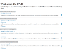 Tablet Screenshot of byuhfacts.blogspot.com