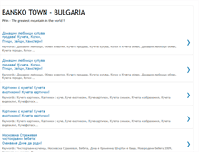 Tablet Screenshot of bansko-town.blogspot.com