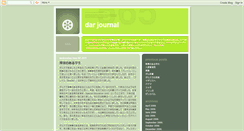 Desktop Screenshot of darjournal.blogspot.com