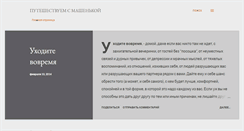 Desktop Screenshot of mashenyka.blogspot.com