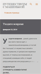 Mobile Screenshot of mashenyka.blogspot.com