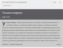 Tablet Screenshot of mashenyka.blogspot.com