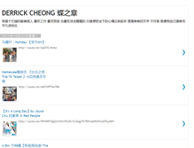 Tablet Screenshot of derrickcheong.blogspot.com