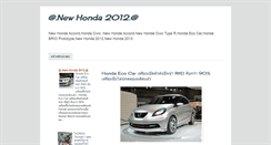 Desktop Screenshot of newhonda2012.blogspot.com
