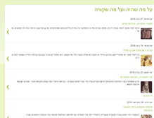 Tablet Screenshot of misgav.blogspot.com