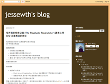 Tablet Screenshot of jessewth.blogspot.com