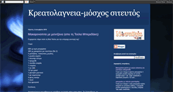 Desktop Screenshot of mosxossiteftos.blogspot.com