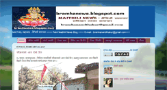 Desktop Screenshot of bramhanews.blogspot.com