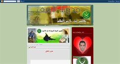 Desktop Screenshot of el-aseef.blogspot.com