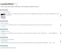 Tablet Screenshot of lunaticneko.blogspot.com