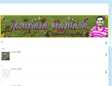 Tablet Screenshot of jampalaramesh.blogspot.com