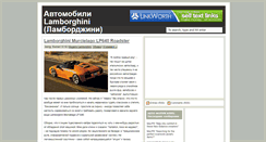 Desktop Screenshot of lamborghinicarclub.blogspot.com