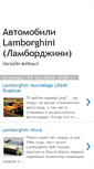 Mobile Screenshot of lamborghinicarclub.blogspot.com