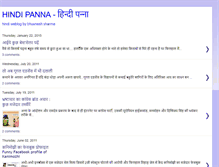 Tablet Screenshot of hindipanna.blogspot.com