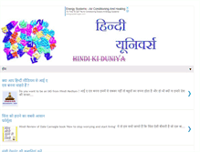 Tablet Screenshot of hindiuniverse.blogspot.com