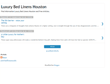 Tablet Screenshot of luxury-bed-linens-houston.blogspot.com