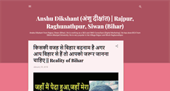 Desktop Screenshot of anshudikshant.blogspot.com