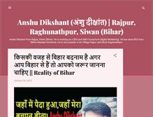 Tablet Screenshot of anshudikshant.blogspot.com