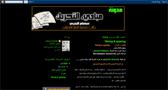 Desktop Screenshot of essam-elbadry.blogspot.com