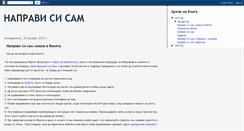 Desktop Screenshot of napravisisam-neshto.blogspot.com