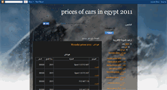 Desktop Screenshot of car-prices2011.blogspot.com