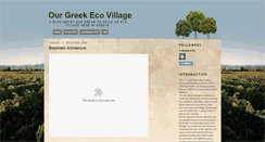 Desktop Screenshot of ourgreekecovillage.blogspot.com