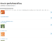 Tablet Screenshot of kimchi-thaitaste.blogspot.com