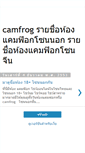 Mobile Screenshot of camfrog18uproom.blogspot.com
