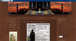 Desktop Screenshot of nashizbor-islam.blogspot.com