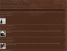Tablet Screenshot of nashizbor-islam.blogspot.com