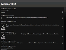 Tablet Screenshot of 2wilaiporn052.blogspot.com