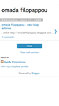 Mobile Screenshot of filopapou.blogspot.com