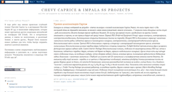 Desktop Screenshot of capriceproject.blogspot.com