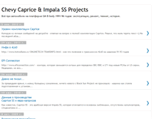 Tablet Screenshot of capriceproject.blogspot.com