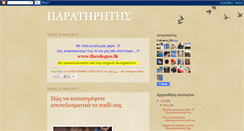 Desktop Screenshot of eantas.blogspot.com