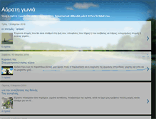 Tablet Screenshot of aoratigonia.blogspot.com