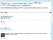 Tablet Screenshot of deutsch2011ege.blogspot.com