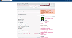Desktop Screenshot of muthukavithai.blogspot.com