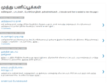 Tablet Screenshot of muthukavithai.blogspot.com