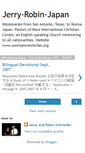 Mobile Screenshot of jerryrobinjapan.blogspot.com