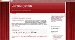 Desktop Screenshot of larissa-press.blogspot.com