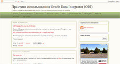 Desktop Screenshot of odi-usage.blogspot.com