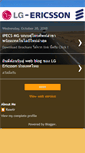 Mobile Screenshot of lgericsson.blogspot.com
