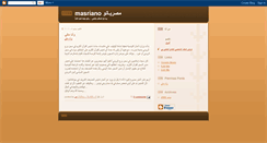 Desktop Screenshot of masriano.blogspot.com