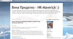 Desktop Screenshot of hr-maverick.blogspot.com