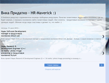 Tablet Screenshot of hr-maverick.blogspot.com