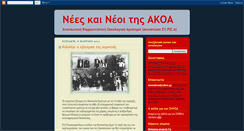 Desktop Screenshot of neoiakoa.blogspot.com