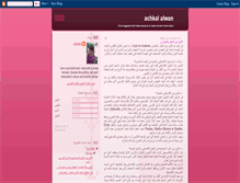 Tablet Screenshot of achkalalwan.blogspot.com