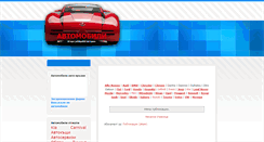 Desktop Screenshot of bomiauto-cars.blogspot.com